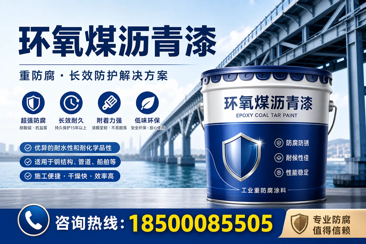 选择环氧煤沥青漆的五大理由，昆明用户不容错过